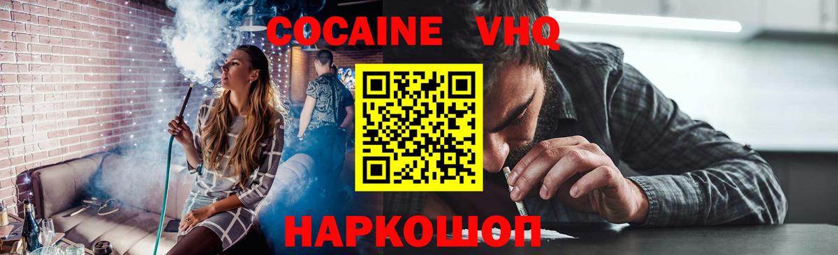 Кувандык  КОКАИН 99%  Вход с VPN 
