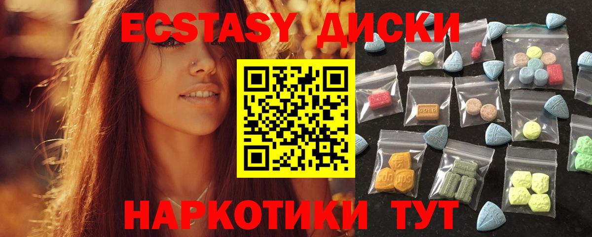 Кувандык  ЭКСТАЗИ mix  Вход с VPN 