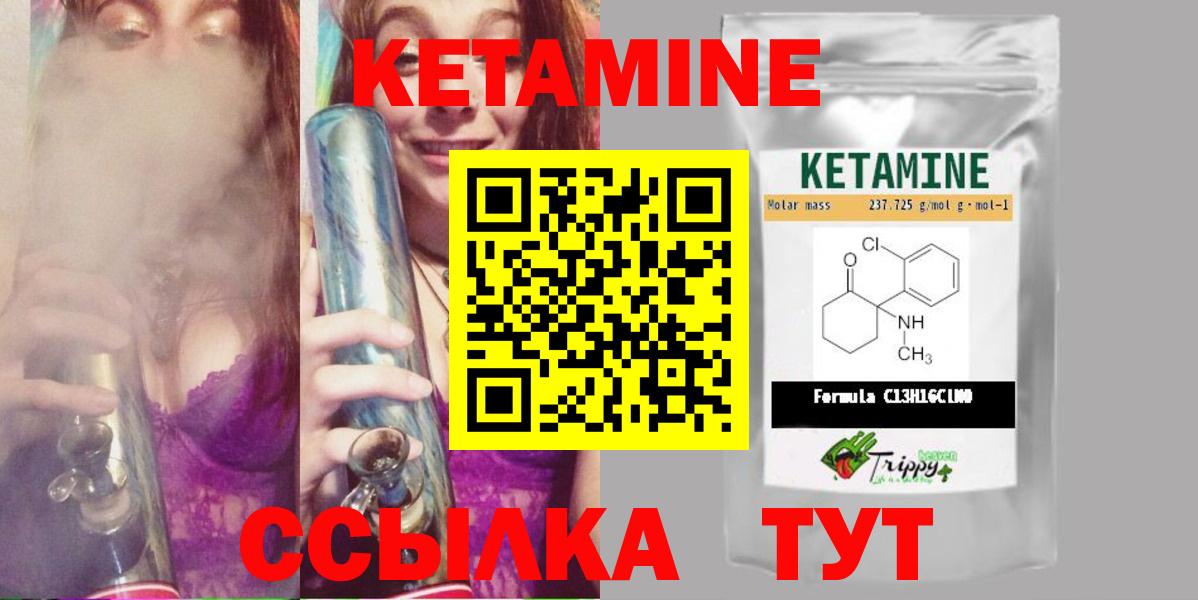 Кувандык  Кетамин ketamine  Вход с VPN 