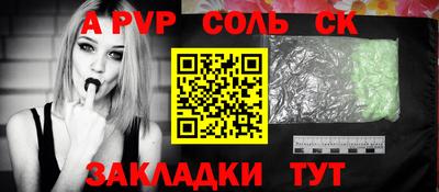 соль курить ск Кинель
