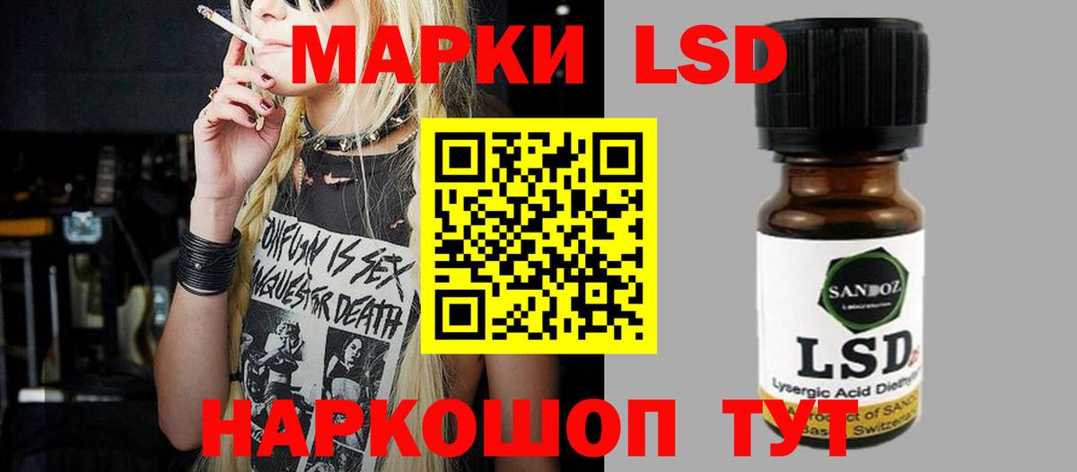 LSD-25 экстази кислота Кувандык