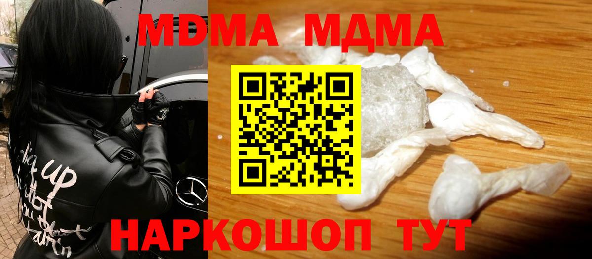 МДМА VHQ Кувандык