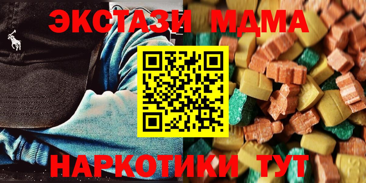 MDMA  МДМА кристаллы  Кувандык  Вход с VPN  MDMA crystal 