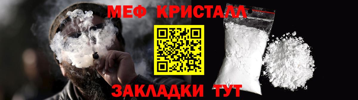 МЯУ-МЯУ  Меф  Кувандык  Вход с VPN  Меф 4 MMC 