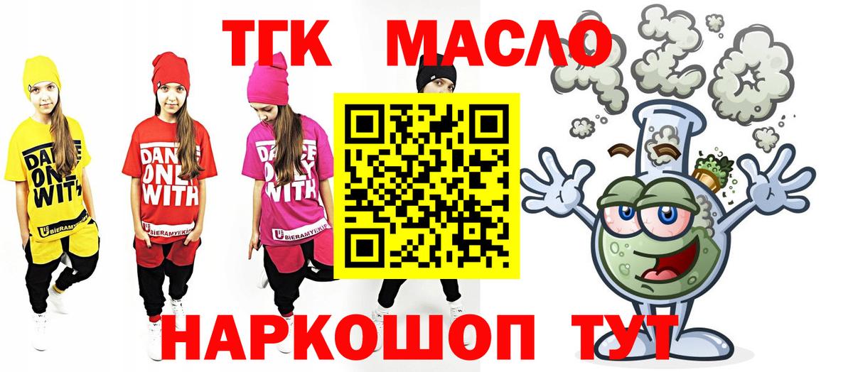 ТГК концентрат Кувандык