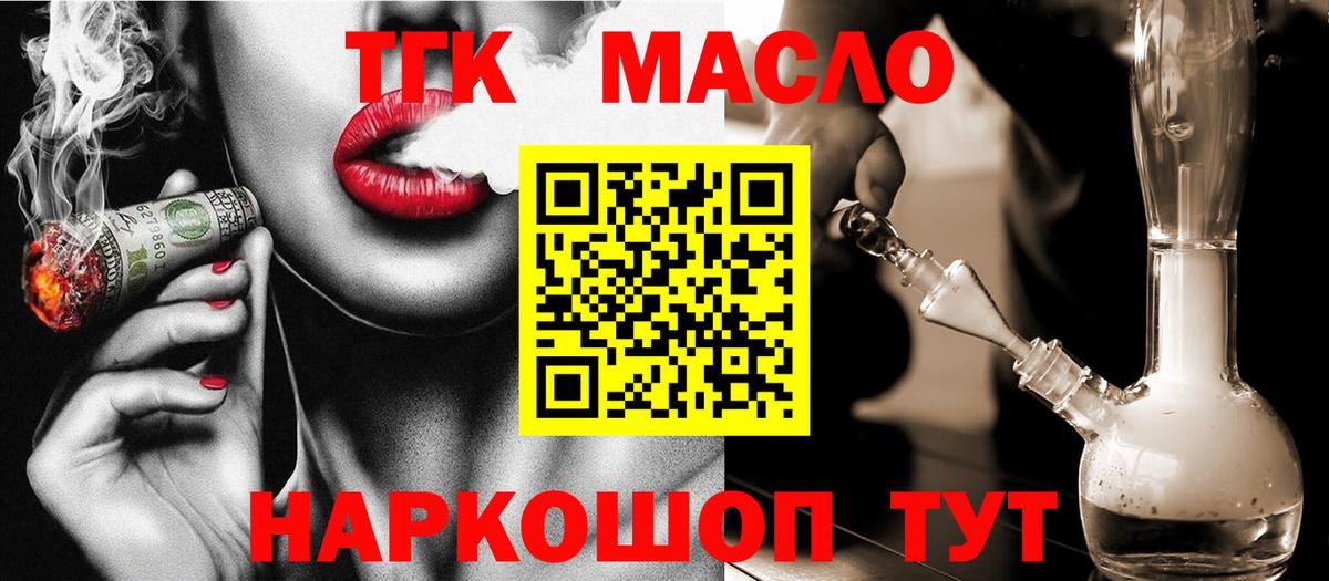 Кувандык  Дистиллят ТГК гашишное масло  Вход с VPN 